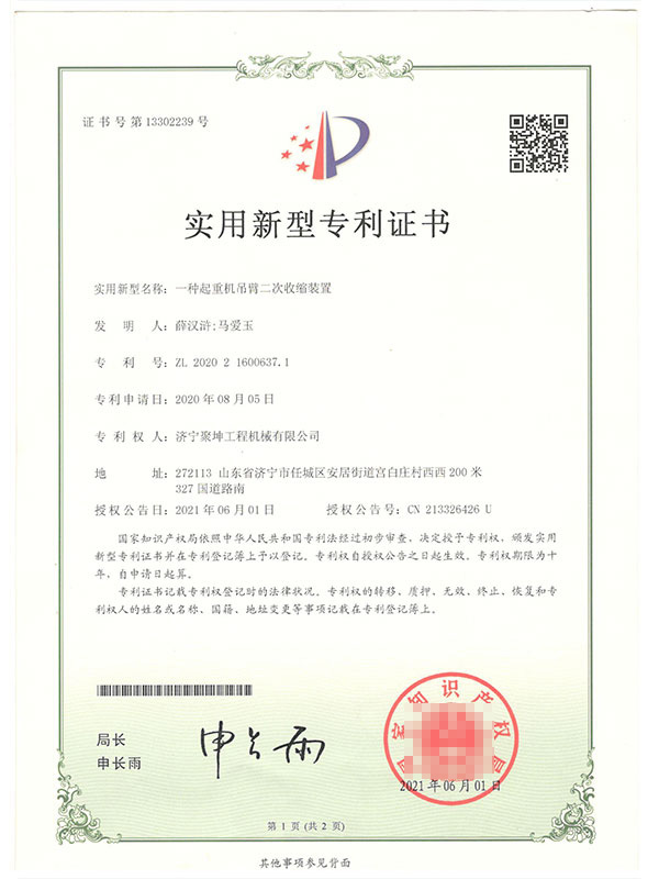 專利證書