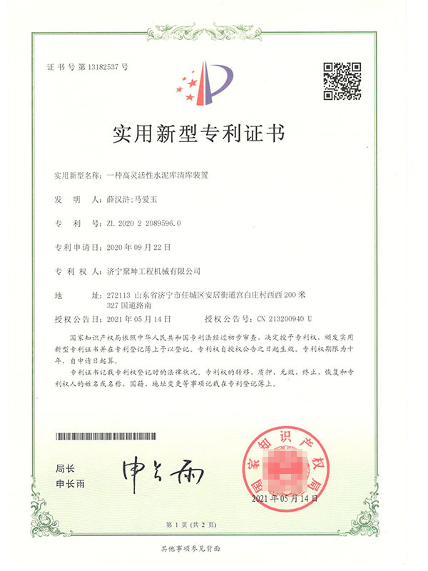 專利證書